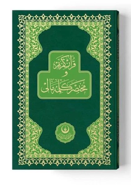Meal Kelime Anlamlı Rahle Muhtasar Yeşil (Renkli-Sade)  Mealli Kuranı Kerimler ürün görseli 1