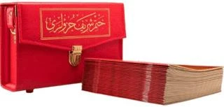 Kuran-ı Kerim Orta Boy ( 2 Renkli, Çantalı, Kırmızı ) ürün görseli 1