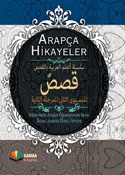 Arapça Hikayeler (Hikayelerle Arapça Öğreniyorum Serisi 2. Aşama 2. Seviye) (Ciltli) ürün görseli 1