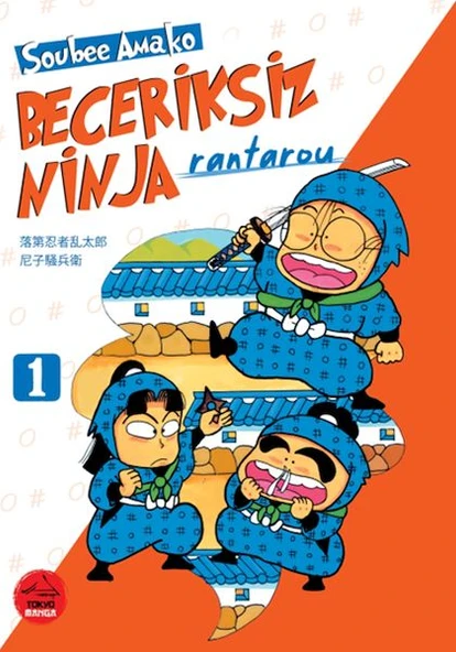 Beceriksiz Ninja Rantarou 1 ürün görseli 1