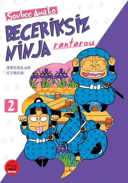 Beceriksiz Ninja Rantarou 2 ürün görseli 1