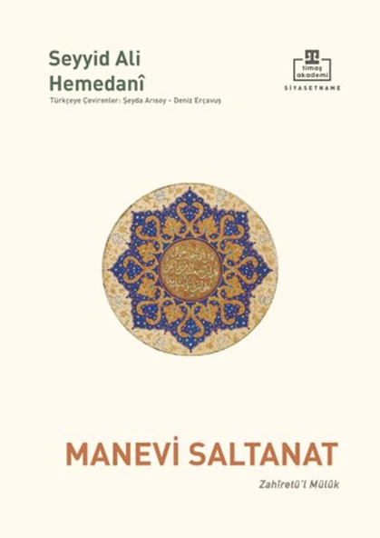 Manevi Saltanat ürün görseli 1
