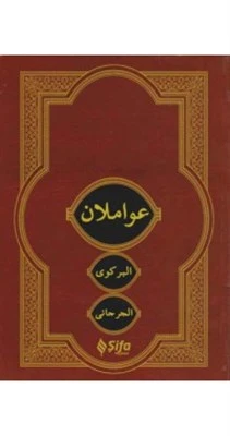Avamilan (Arapça) ürün görseli 1