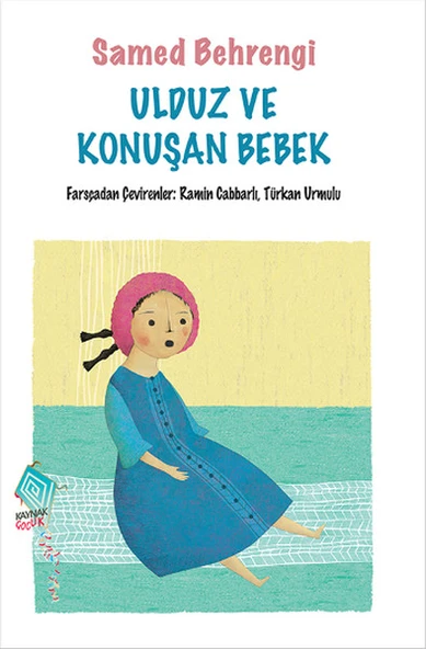 Ulduz ve Konuşan Bebek ürün görseli 1