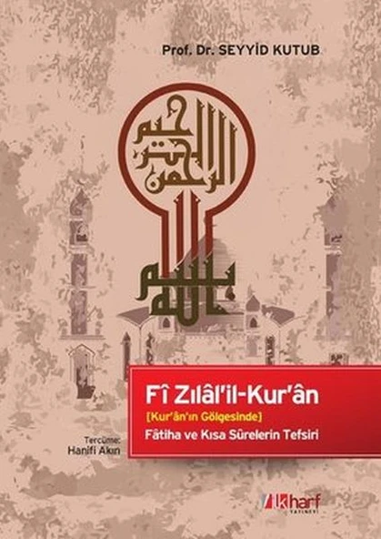 Fi Zılal'il-Kur'an ürün görseli 1