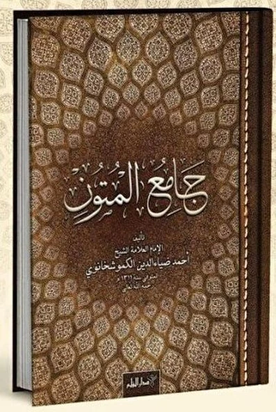 Camiul Mutun Arapça ürün görseli 1