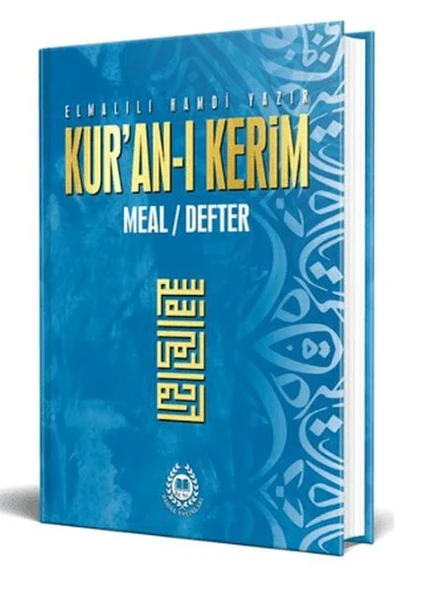 Kur'an- Kerim Meal Defter Metinsiz ürün görseli 1