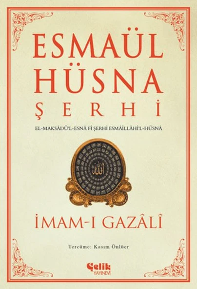 Esmaül Hüsna Şerhi ürün görseli 1