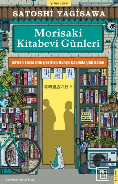 Morisaki Kitabevi Günleri ürün görseli 1