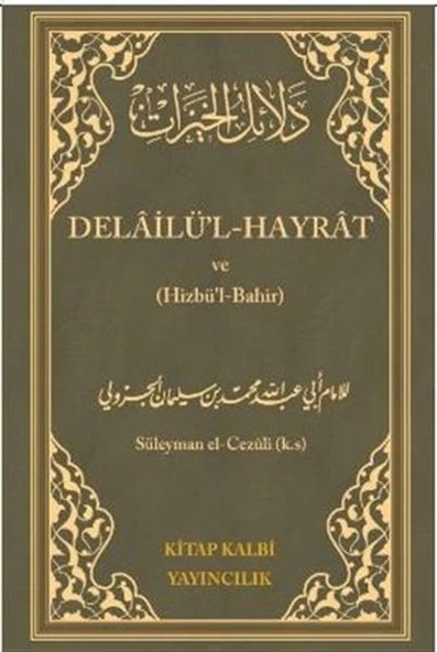 Delailül - Hayrat ve (Hizbül-Bahir) ürün görseli 1