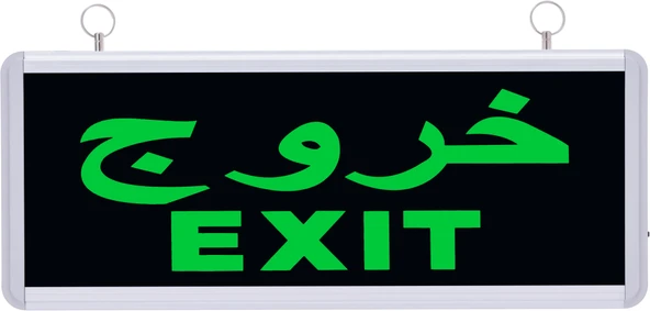 Arapça Exit Çıkış Acil Yönlendirme Armatürü ( ???? EXIT) ürün görseli 1