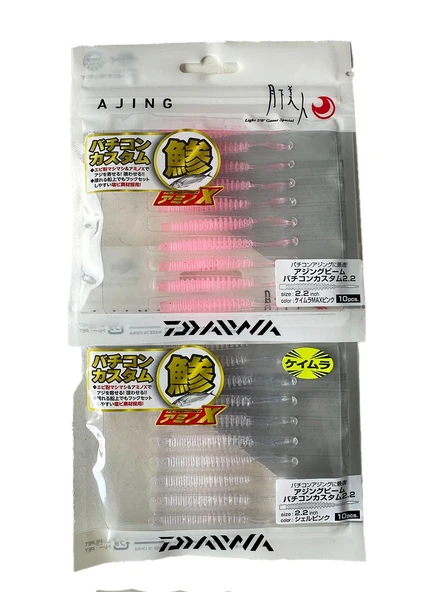 Gekkabijin Ajing Beam Kiwami 5cm 10 Adet LRF Silikon Yemi ürün görseli 1