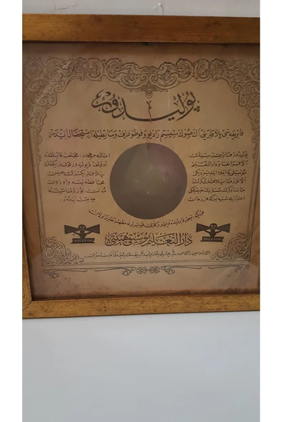 Vintage Çerçevede Osmanlı Plak Kabı ürün görseli 1