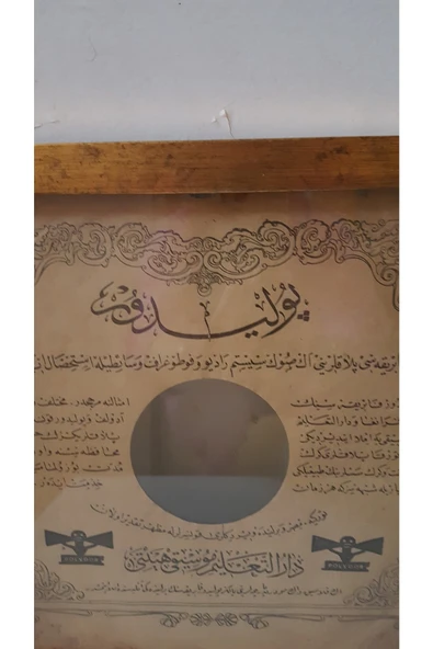 Vintage Çerçevede Osmanlı Plak Kabı - Resim 2
