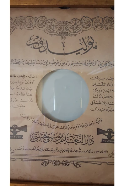 Vintage Çerçevede Osmanlı Plak Kabı - Resim 3