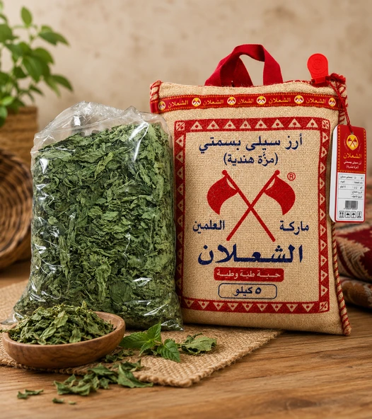 Al Shalan Basmati Pirinç 5 Kg + Mulukhiye - Kuru Molehiya ( Dry Mallow ) 200gr. ürün görseli 1