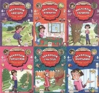 Sevimli Çocuklara Ceren ve Arkadaşları Dizisi (6 Kitap) ürün görseli 1