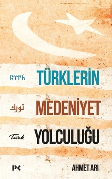 Türklerin Medeniyet Yolculuğu ürün görseli 1