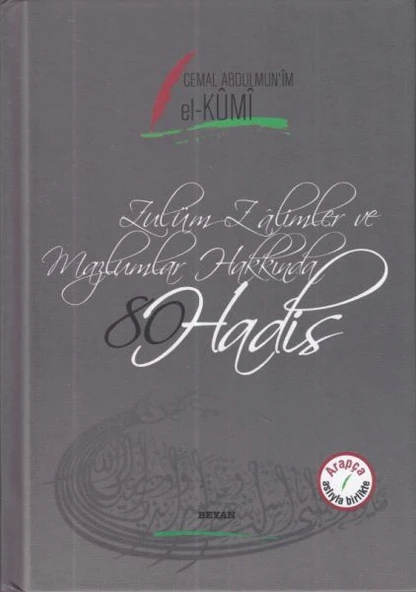 Seksen (80) Hadis (Arapça - Türkçe) ürün görseli 1