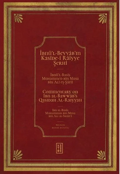 İbnü'l Bevvâb'ın Kasîde-i Râiyye Şerhi / Commentary on Ibn al-Bawwab's Qasidah Al-Raiyyah ürün görseli 1
