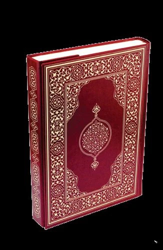 Kur'an-ı Kerim - Çanta Boy (Suni Deri Cilt Plain - Bordo) ürün görseli 1