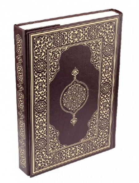 Kur'an-ı Kerim - Orta Boy (Suni Deri Cilt Safir - Kabartmalı - Kahverengi) ürün görseli 1