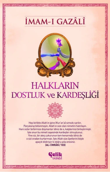 Halkların Dostluk ve Kardeşliği ürün görseli 1