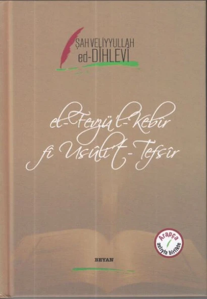 EL-FEVZU'L KEBİR Fİ USULİ'T-TEFSİR ürün görseli 1