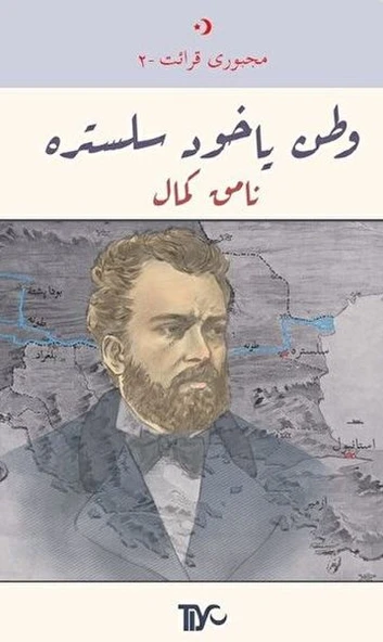 Vatan Yahut Silistre (Arapça) ürün görseli 1