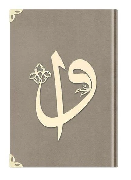 Orta Elif-Vav Kadife (1007 Vizon) 2 Renkli Kuranı Kerimler ürün görseli 1