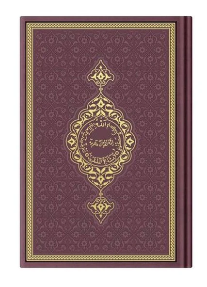Hafız Termo K.Kerim (Bordo) 2 Renkli Kuranı Kerimler ürün görseli 1