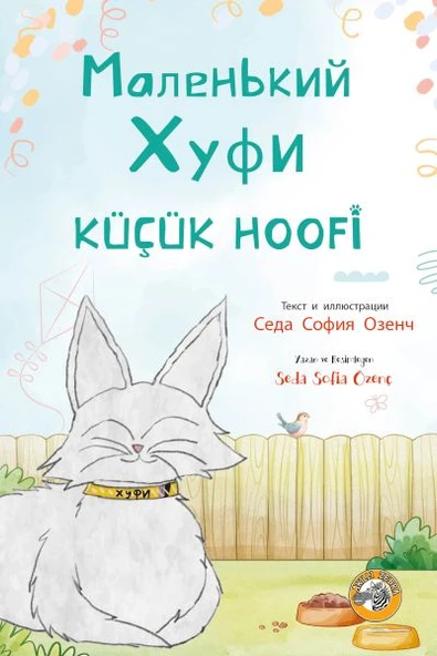 Küçük Hoofi ürün görseli 1