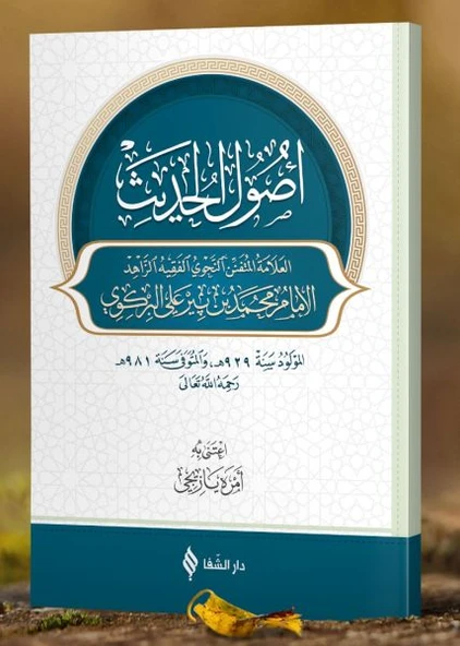Usûlu’l-hadîs ürün görseli 1