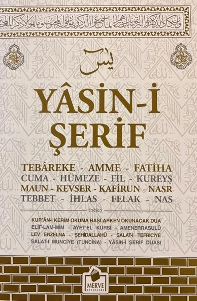 Yasin-i Şerif (Kabe Desen) ürün görseli 1