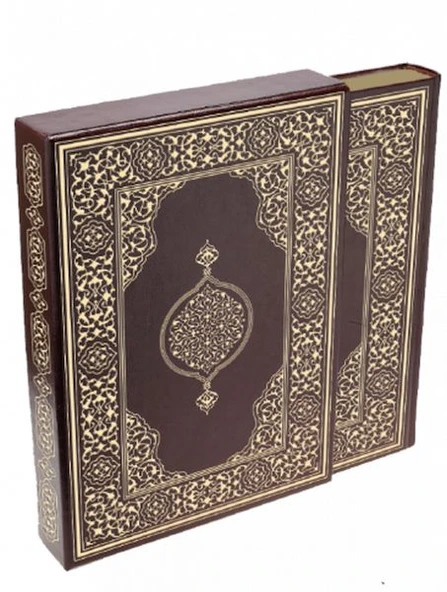 Kur'an-ı Kerim - Rahle Boy (Suni Deri Cilt Safir-Kabartmalı-Kenar Yaldızlı-Mahfazalı-Kahverengi) ürün görseli 1