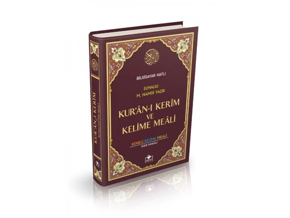 Kuranı Kerim Bilgisayar Hatlı Renkli Kelime Meali Cami Boy ürün görseli 1