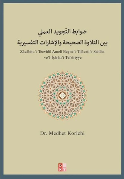 Zavabitu't-Tecvidil Ameli Beyne't-Tilaveti's-Sahiha ve'l-İşarati't-Tefsiriyye ürün görseli 1