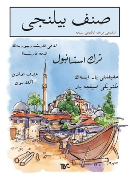 Sınıf Bilinci İkinci Merhale İkinci Nüsha ürün görseli 1