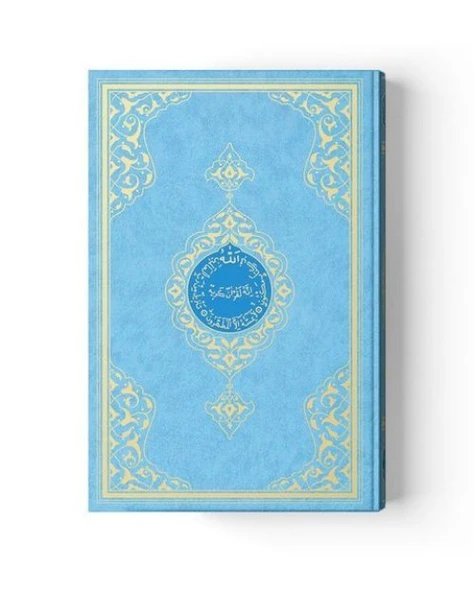 Cami Boy Kur'an-ı Kerim (2 Renkli, Mavi, Mühürlü) ürün görseli 1