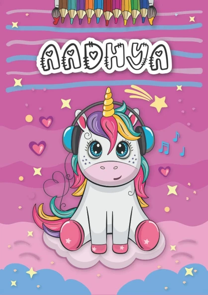 Aadhya: Personalized Coloring Book For Aadhya | Theme: Unicorn | Birthday Gift For Girl, Daughter ... | Ages: 4-8 | 25 Unicorn Designs With Name Aadhya, Large Size A4 (Ca. 8.5 X 11 Inches) ürün görseli 1