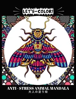 Let'S-Color! Anti Stress Animal Mandala 大人の塗り絵: 塗り絵 大人 ストレス解消とリラクゼーションのための ürün görseli 1