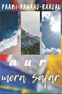 Independently Published Paani-Pahad-Baadal Travellers Diary: Diary, Gift Diary, Love Travelling, Gift For Traveller, Trip Diary, Diary To Gift, A Lot, ürün görseli 1