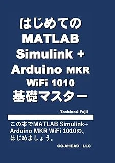 Independently Published はじめてのMatlab Simulink+Arduino Mkr Wifi 1010 基礎マスター ürün görseli 1