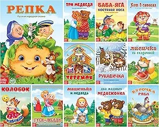 Norman-Smirnovs Набор Лучшие Русские Народные Сказки Для Детей, 12 Мини Книг Детские Книги На Русском Языке, Klassische Märchen Für In Russischer Sprache, Set Mit 12 Büchern ürün görseli 1