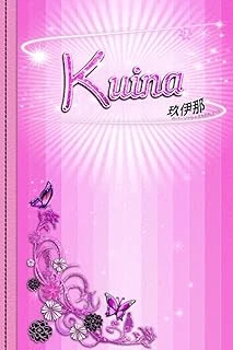 Independently Published Kuina: ノート個人日記 - 女性や女の子へのオリジナルギフト パーソナライズされたファーストネーム Kuina 付き - 120枚の白い罫線のA5ページ Kuina Notebook Diary ürün görseli 1