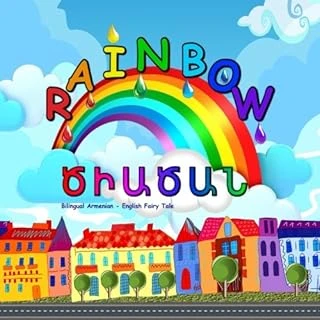 Tsiatsan. Rainbow. Bilingual Armenian - English Tale: Dual Language Picture Book For Kids (Armenian And English Edition) ürün görseli 1