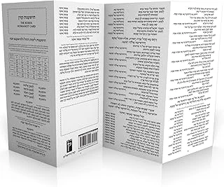 Koren Hoshanot Card ürün görseli 1