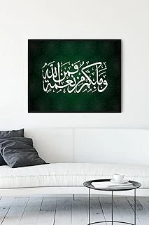 Postermanya (Pster11180) Hat Sanatı Dini Çerçeveli Tablo 2 (21X30Cm) ürün görseli 1