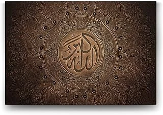 Allahu Ekber - Tekbir Tablosu - 90X60Cm ürün görseli 1