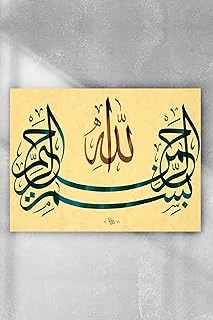 Postermanya (Pster4808) Hat Sanatı Dini Poster 3 ürün görseli 1